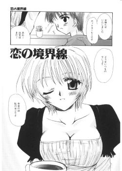 Page 20 of Pretty Paradise