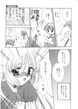 Page 86 of Pretty Paradise