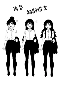 Page 20 of Konpou Shoujo 9