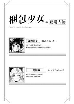 Page 4 of Konpou Shoujo 9