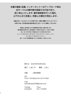 Page 30 of AyuneSukumizu Anal Hen-