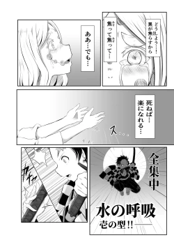 Page 2 of ヒノカミセックス。