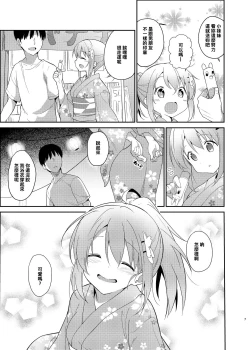 Page 4 of Gochuumon wa Kokoa to Yukata desu ka? - is the order a cocoa and yukata?