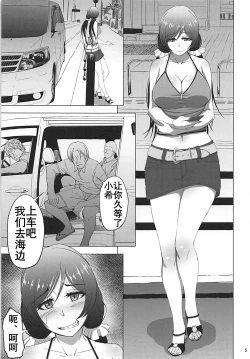 Page 4 of Nontan Before After Seaside | 东条希的滨海旅行