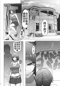 Page 7 of Nontan Before After Seaside | 东条希的滨海旅行