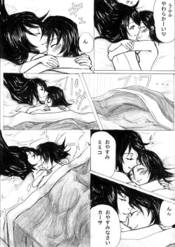 Page 20 of Hane yori karuku Mitsu yori amaku