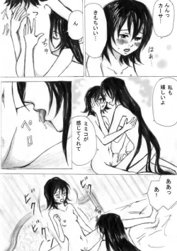 Page 7 of Hane yori karuku Mitsu yori amaku