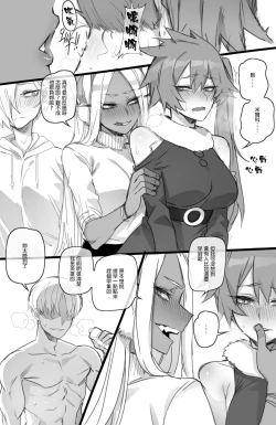 Page 20 of MY HERO Christmas HAREM