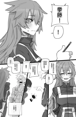 Page 27 of MY HERO Christmas HAREM