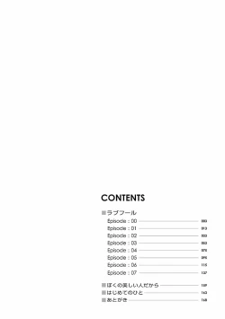 Page 13 of Love Fool Ch. 0-5