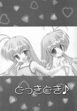 Page 2 of Dokkidoki! Yuuenchi