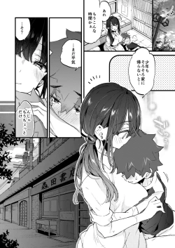 Page 27 of Boku to Shoten no Onee-san