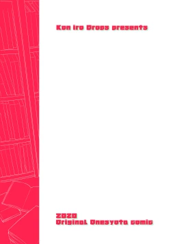 Page 34 of Boku to Shoten no Onee-san