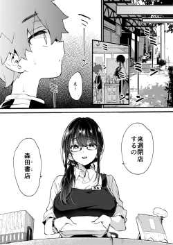Page 6 of Boku to Shoten no Onee-san