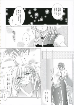 Page 15 of Great Tear Oppai