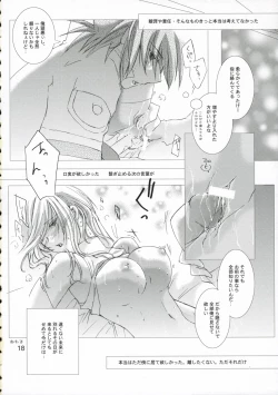 Page 17 of Great Tear Oppai