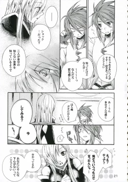 Page 20 of Great Tear Oppai