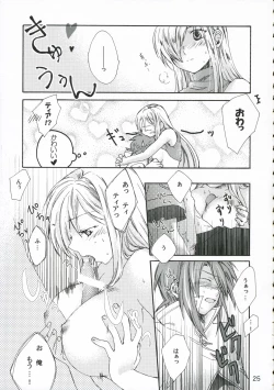 Page 24 of Great Tear Oppai