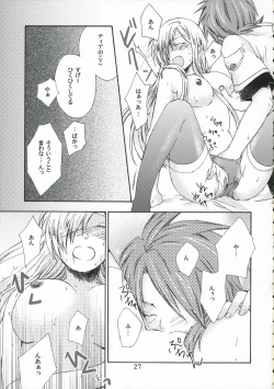 Page 26 of Great Tear Oppai
