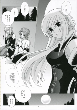 Page 5 of Great Tear Oppai