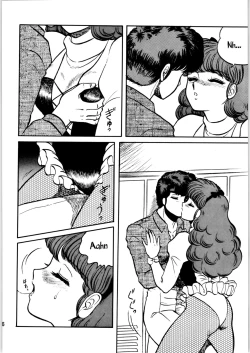Page 35 of Ranma no Manma