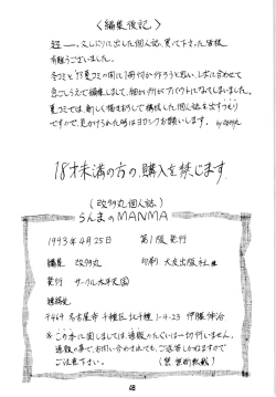 Page 45 of Ranma no Manma