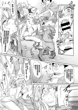 Page 6 of Akogare no Elf Shounen ga Yowatte ita node Chiryou Tsuide ni Mesu Ochi sasetai