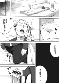 Page 20 of Himeai Kouhen