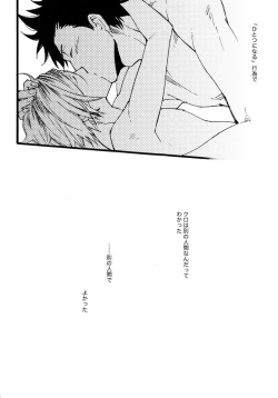 Page 20 of Futari Bocchi no Rule