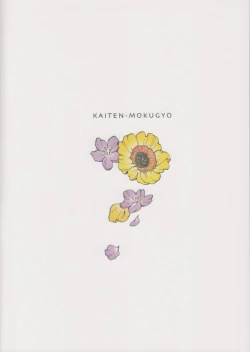 Page 2 of Futari Bocchi no Rule