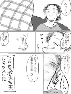 Page 23 of Jeipura Rogu