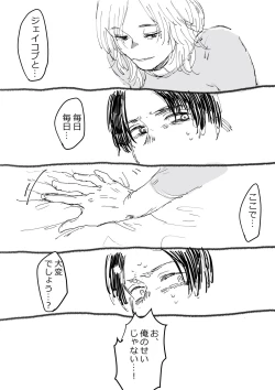 Page 13 of Jeipura Rogu Matome 2