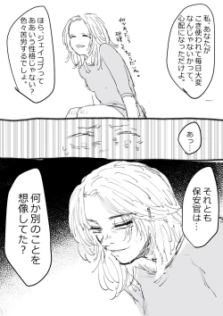 Page 15 of Jeipura Rogu Matome 2