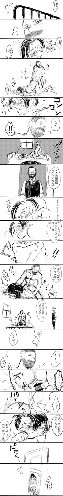 Page 8 of Jeipura Rogu Matome 2