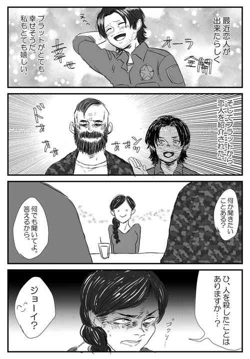 [Aoiro] [FC5] Jeipura Rogu Matome 2