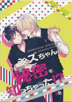 Page 1 of Shizuchan's Secret!?