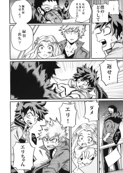 Page 22 of Bokutachi wa Mata Koi o Suru