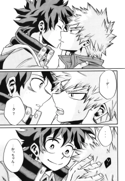 Page 25 of Bokutachi wa Mata Koi o Suru