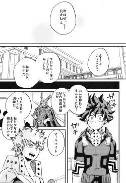 Page 43 of Bokutachi wa Mata Koi o Suru