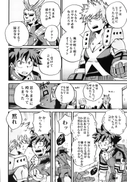 Page 44 of Bokutachi wa Mata Koi o Suru