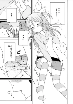 Page 10 of Imouto Biyori.