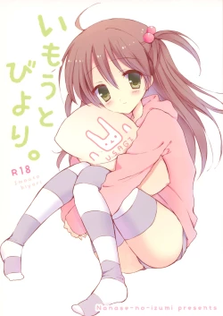 Page 1 of Imouto Biyori.