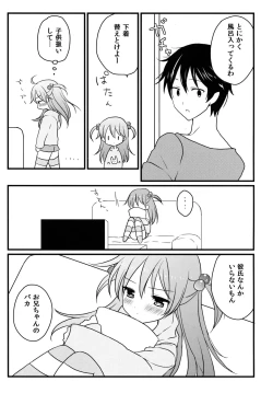 Page 6 of Imouto Biyori.