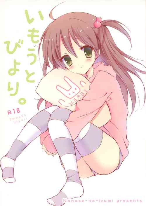 (SC62) [Nanase no Izumi (Izumi Nanase)] Imouto Biyori.