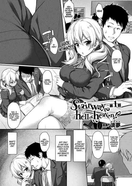 [Awayume] Stairway to hell or heaven!? Ch. 1 (COMIC Unreal 2020-02 Vol. 83) [English] [EHCOVE] [Digital]
