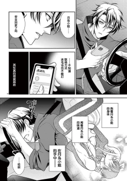Page 100 of Osuppabu…Tte Nanndesuka! ～Sutte Suwarete Hajimaru Koi no Hanashi～1-4