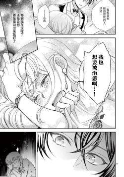 Page 20 of Osuppabu…Tte Nanndesuka! ～Sutte Suwarete Hajimaru Koi no Hanashi～1-4