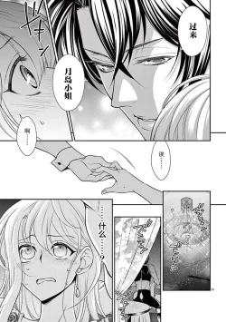 Page 22 of Osuppabu…Tte Nanndesuka! ～Sutte Suwarete Hajimaru Koi no Hanashi～1-4