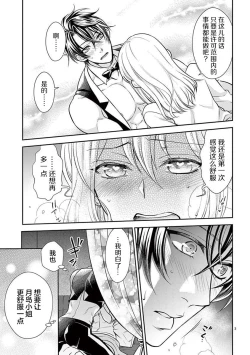 Page 35 of Osuppabu…Tte Nanndesuka! ～Sutte Suwarete Hajimaru Koi no Hanashi～1-4