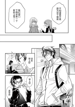 Page 46 of Osuppabu…Tte Nanndesuka! ～Sutte Suwarete Hajimaru Koi no Hanashi～1-4